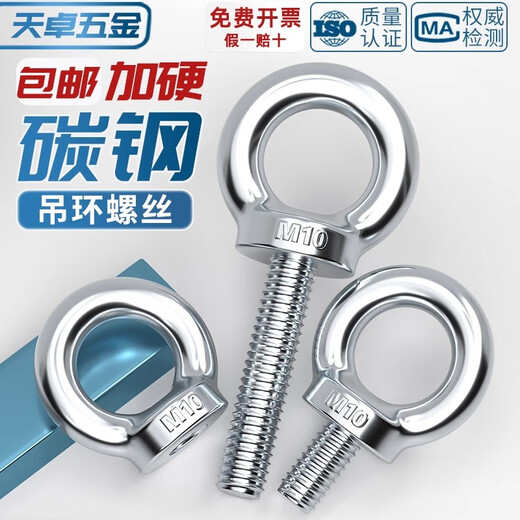Tianzhuo Hardware National Standard Galvanized Lifting Eye Screws and Nuts Marine Accessories Screws Extended Ring Lifting Bolts M6M8-M20mm M6 National Standard Lifting Wire -5 pcs