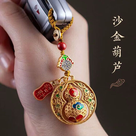 All-selected sand gold safety gourd car keychain, ancient French style retro key pendant, men's and women's pendant rope chain gift, gift box, safety charm, rotatable gourd