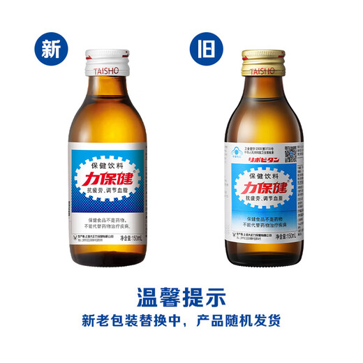 Lihealth 1000mg taurine functional drink relieves physical fatigue and regulates blood lipids. Extra version 150ml*10 bottles