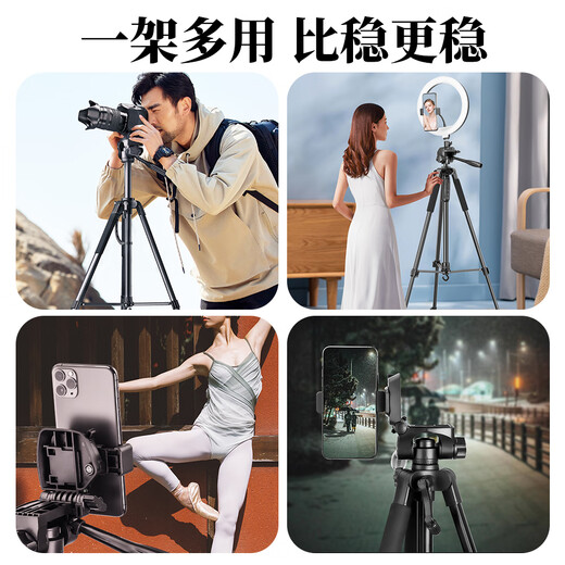 金蝌灵跃手机支架直播三脚架通用网红主播拍摄拍照自拍多功能落地式支撑架便携户外三角架网课短视频用 140cm升级款支架+手机夹