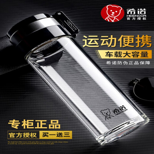 希诺玻璃杯单层加厚男士泡茶杯子提环便携户外车载大容量水杯定制 695ml专柜款送黑色提绳杯套0只