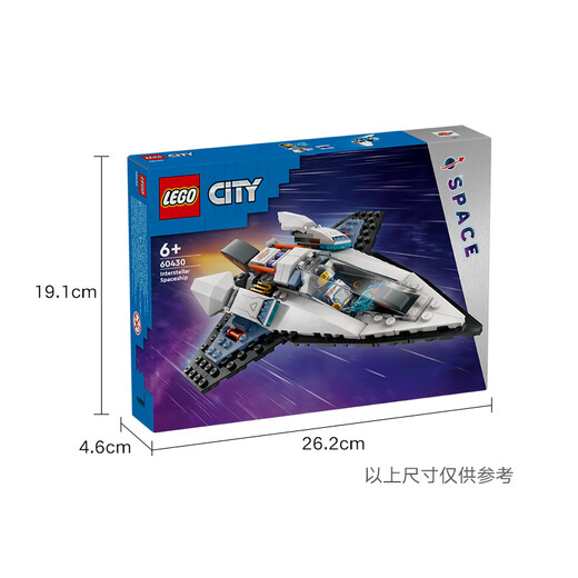 乐高（LEGO）积木拼装城市系列60430 星际飞船男孩儿童玩具生日礼物