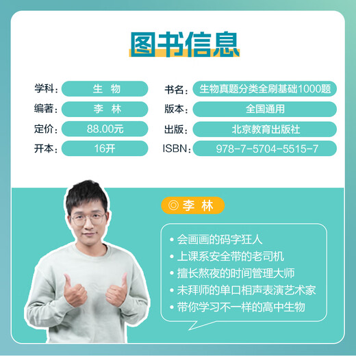 京东配送2025李林生物真题分类全刷基础1000题新高考德叔高中生物必刷题高三生物刷题册复习资料生物高中教辅高考生物真题全国通用 【25新版】高考化学真题分类全刷基础1300题 高中三年级