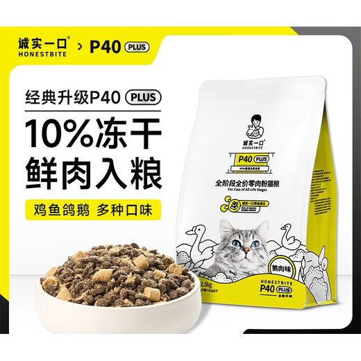 Honest Bite P40 PLUS Zero Meat Powder Fresh Meat Squab Goose Freeze-dried Cat Food 1.5kg Upgraded Version - Chicken and Fish Flavor 1.5kg (1.5kg*1 pack)