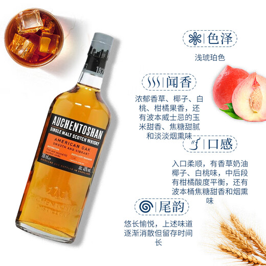 Auchentoshan Scottish Single Malt Whiskey Overseas Version Original Bottle Imported Wine Auchentoshan American Barrel 700mL
