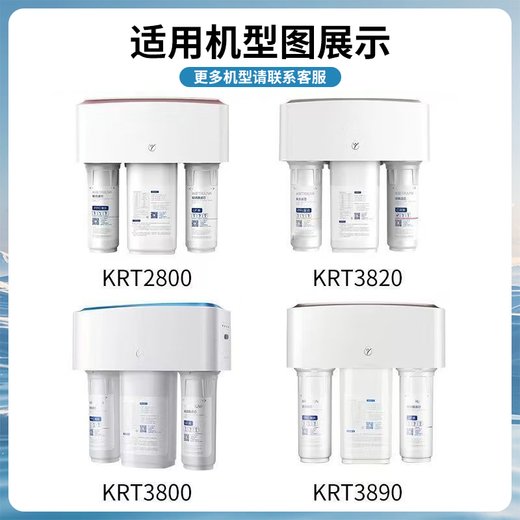 点洲适配沁园KRT3820/3800/2800/3890净水机反渗透RO膜全套 【节水膜2800 3800 3890两年8支