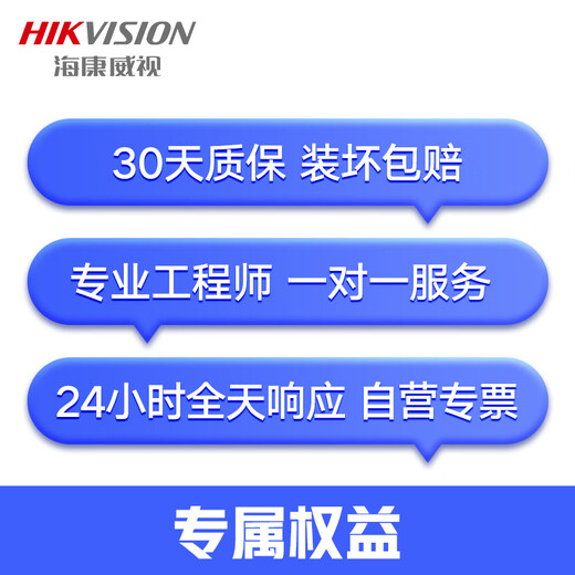 HIKVISION海康威视工业安防监控原厂单次2台上门调试服务(单品送20米辅材-限量全包版)