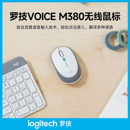 罗技（Logitech）K380无线蓝牙键盘M380鼠标笔记本电脑平板办公ipad键鼠套装