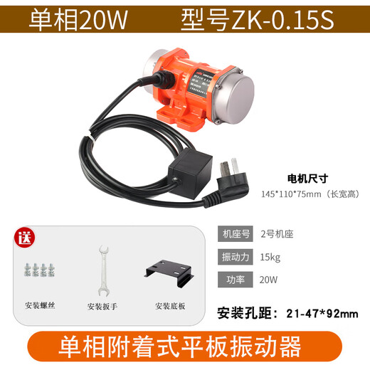 Yue Changsheng industrial vibration motor small vibration motor 220V380V single three-phase vibrating screen micro attached vibrator single-phase 220V vibrator 20W exciting force 15KG1.5