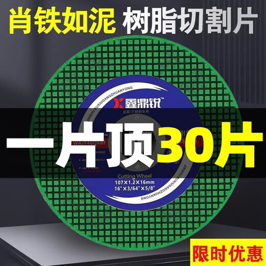 Cutting blade 100 type angle grinder slice grinder grinding wheel saw blade metal stainless steel double mesh sharp green blade 50 pieces