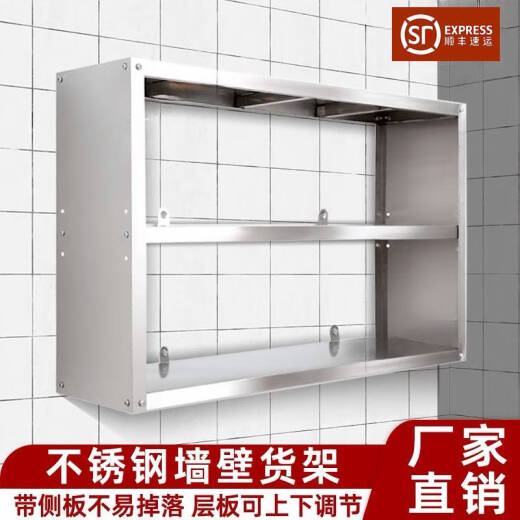 
XMSJ kitchen stainless steel wall shelves microwave oven shelves second floor wall shelves home hotel three-layer wall hangers thickened length 70 width 30 height 40 second floor-695