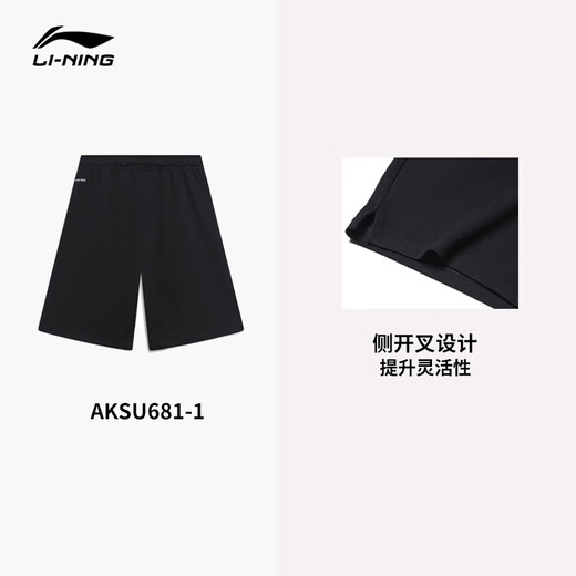 李宁运动短裤男子夏季跑步健身宽松时尚弹力舒适休闲百搭裤子卫裤 【冰感舒适】黑色(681款)-1 L