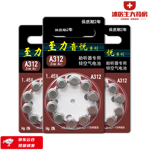 Xiwanbo Hörgeräte Special A13A10 Original A312A675 Zink zu Liyinyue Taste Electronics 1.45 V bis Li A10 [1 Tafel 10 Teile]*2