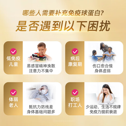 the GLOBALab德国免疫球蛋白 成人儿童牛初乳提高免疫力增强抵抗力乳铁蛋白 IgGlobe免疫球蛋白胶囊 30粒/瓶