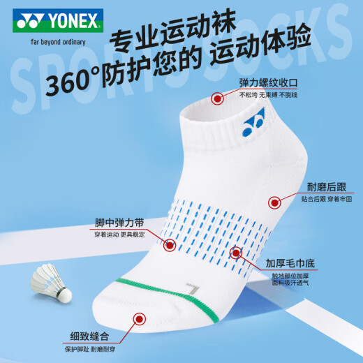 YONEX尤尼克斯羽毛球袜子透气运动短筒袜跑步健身吸汗毛巾底加厚棉透气 白海蓝245025BCR_725女款短袜