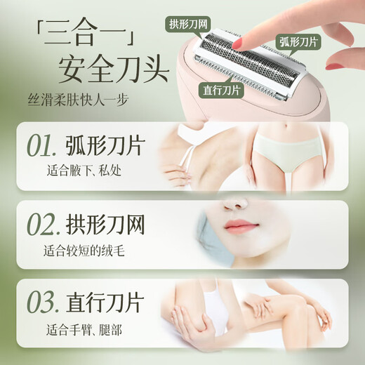 JIAHEMEI electric shaver, private part shaver, men's and women's armpit shaver, armpit hair removal machine, private part hair trimmer for girls, whole body hair removal instrument, sweet apricot color - gift box, three-in-one blade + wet and dry use