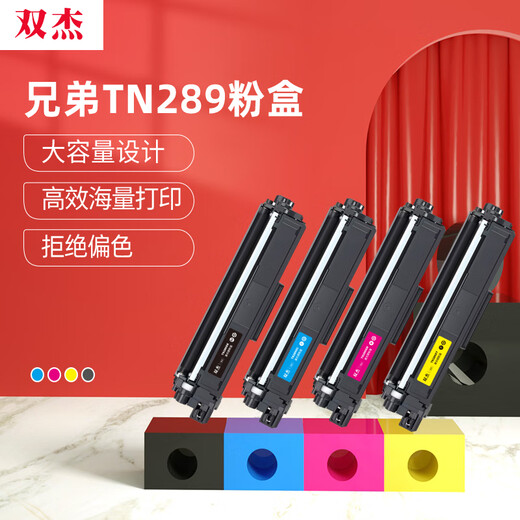 Shuangjie TN289 powder box suitable for brothers DCP-L3528CDW 3568CDW toner cartridge HL-L3228CDW 3288CDW toner MFC-L3768CDW printer toner cartridge large volume four colors