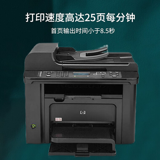 二手9成新】惠普HP M128fn/126a黑白激光打印机 多功能一体机 复印扫彩色扫描M226dw 惠普M1536dnf自动双面+输稿器+有线网络