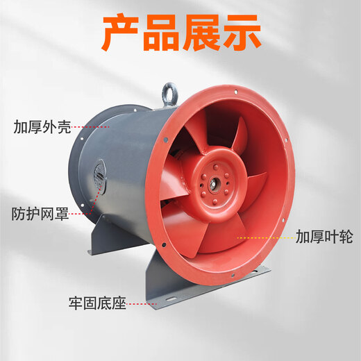 科至途HTF型消防轴流排烟风机3C认证工业380v通风排风机耐高温 HTF-I-(A)-11A-15KW 转速1421