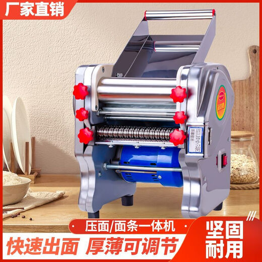 Shantou Lincun Qiaowei noodle machine household fully automatic noodle machine household small noodle machine electric stainless steel commercial blue 160 type 370 watts