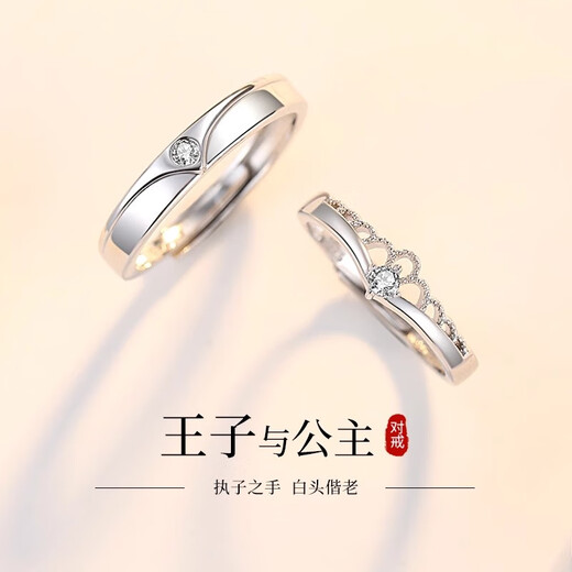 MZMZ platinum ring crown pt950 platinum couple ring men's and women's ring proposal wedding birthday anniversary gift light luxury style prince and princess couple ring