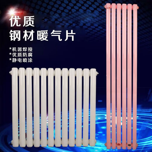FANCYCHIC water heating radiator household water heating radiator central heating water circulation northern steel vertical manufacturer 670mm high 22 columns a set wall thickness 2.0