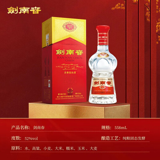 Jiannanchun Crystal Sword, no increase in price for larger quantities, stocking up for party gifts and banquets, strong aroma, high-altitude liquor, 52 degrees, 558mL, 6 bottles, full box
