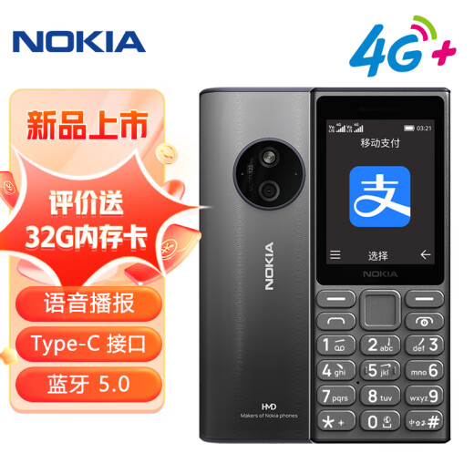 诺基亚（NOKIA）125 4G全网通移动联通电信广电 2.4英寸 老人老年按键直板学生儿童备用手机 双卡双待 钛灰色
