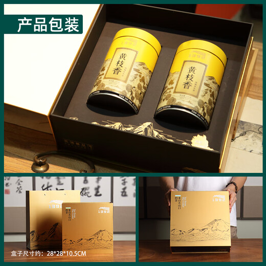 1392 Tianchi -Tee -Industrie Phoenix Single Tin [Qiancai] Huangzhixiang Authentische Chaozhou Special Single Tin Cang Oolong Tee -Geschenkbox Huangzhixiang (mit Geschenkbox) 100g*2 Dosen