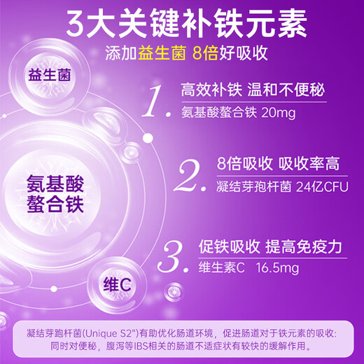 swisse补铁补气血女补气养气血孕妇铁益生菌红润瓶改善贫血孕妇成人备孕 铁益生菌片30粒【新升级配方】
