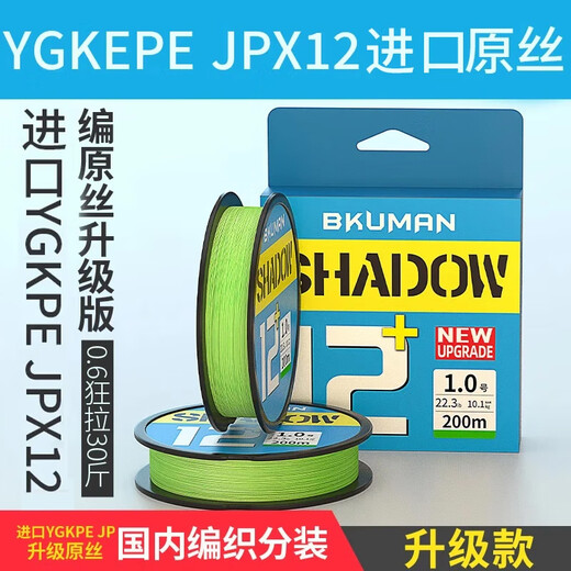 YGK PE JP genuine imported raw silk 12 braid ygkpe jp line strong malua special fishing line soft long-range main line YGKPE JP X12 genuine raw silk 100 meters 0.6 imported raw silk