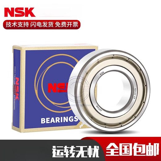 NSK轴承6208 6209 6210 6211 6212 6213 6214 6215 6216Z 6212-ZZ 6211-ZZ(铁盖密封)