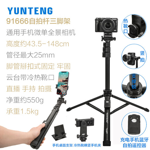 Yunteng [avec support intégré sur le sol] Convient pour Canon G7X2 CAMERIE G7X3 Small Card Camera Sony ZV-1 ZVE10 Entrée féminine CCD Trépied 1,7 mètres de coffre à distance de selfie Stick Stick [Envoyer un clip de téléphone mobile rotatif, téléphone mobile Bluetooth Remote Controly]