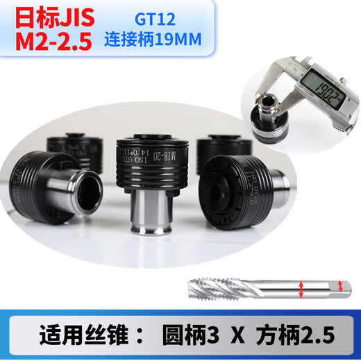 Torque protection chuck GT12GT24 overload collet tapping machine tapping machine special blind hole tapping GT12 Japanese standard M2.5