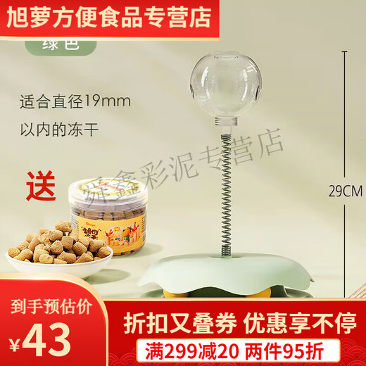 猫玩具自嗨解闷漏食逗猫棒幼猫转盘消耗体力逗猫玩具猫咪用品大全 漏食转盘绿+换购冻干60g