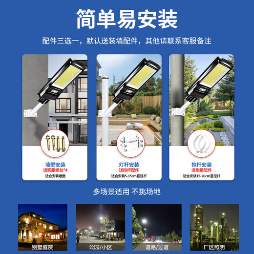 Yu Shuo solar garden light outdoor human body radar induction ultra-bright LED high-power waterproof lighting integrated light 3500W imported lamp beads + induction remote control about 1100 square meters