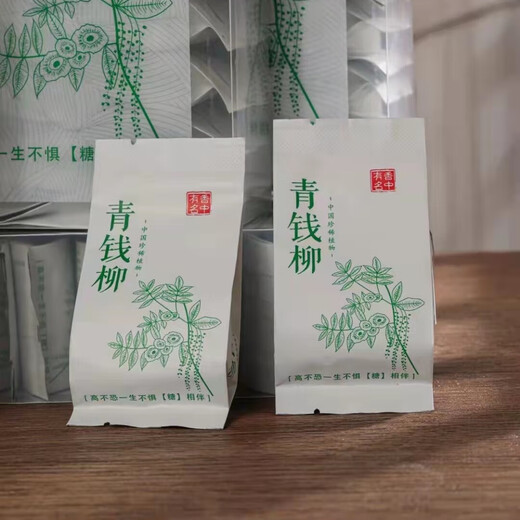 江西修水野生青钱柳茶叶独立包装中草药材金清钱柳嫩叶颗粒无糖 正宗500年修水青钱柳茶2盒