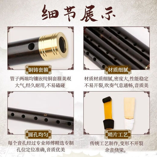 韩琴侠乌木催泪管管子乐器全套吹奏初学者成人笛子管乐民族乐笛演奏 【初学】黄铜箍大G管子+6