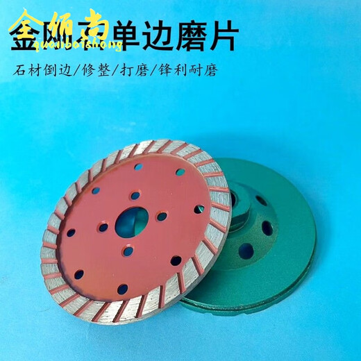 Quanbaishang stone grinding disc, diamond flat grinding head angle grinder, single-sided grinding, cement floor tile trimming, bottom clearing, rough grinding and leveling, 11 cm grinding disc + flange, aperture 20