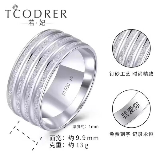 Ruofei Men's Platinum Ring pt950 Platinum Ring Wide Men's Ring Super Flash Ring Ring Personalized pt999 Platinum Ring Platinum Track Men's Ring No. 21 13.8-14g