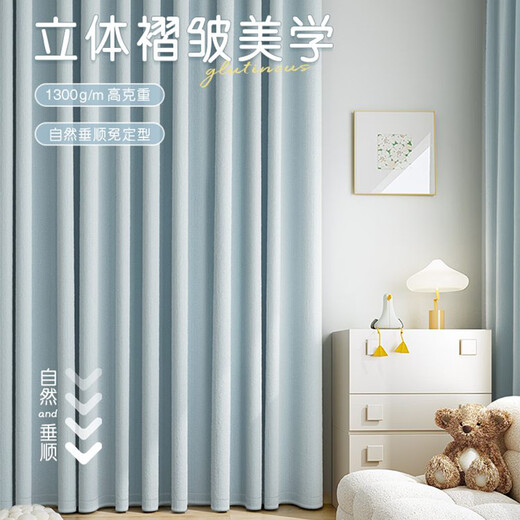 Future-style curtain blackout 2025 new high-end French cream style light luxury living room and bedroom sound insulation and heat insulation blackout cloth Chenille-Tiffany blue (99% blackout) (same day delivery) Customized/perforated/Korean pleated/high temperature shaping Contact customer service