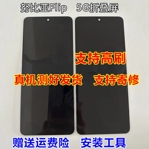Currytu es adecuado para Nubia Flip 5G Conjunto de pantalla plegable NX724J Pantalla plegable Pantalla integrada Nubia Nubia NX724J Conjunto de pantalla plegable (Pure Original)
