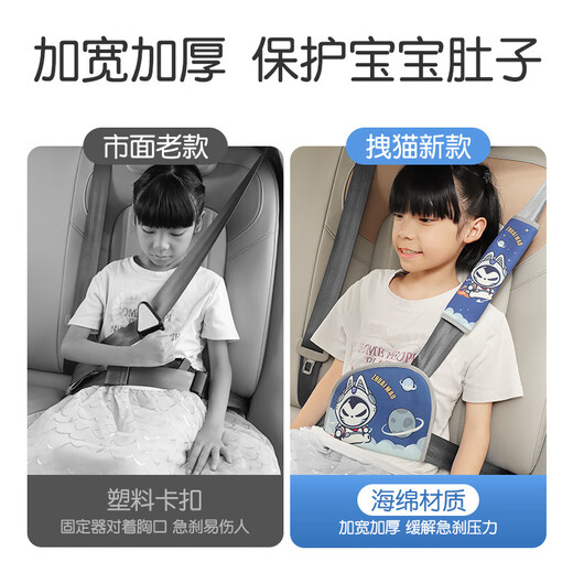 Держатель для регулировки детского ремня безопасности Zhuaimao, ограничитель для ребенка, предотвращающий удушение, сиденье для живота, предотвращающее удушение, вспомогательные подплечники, милый стиль мяуканья, отсутствие страха удушения при езде в машине