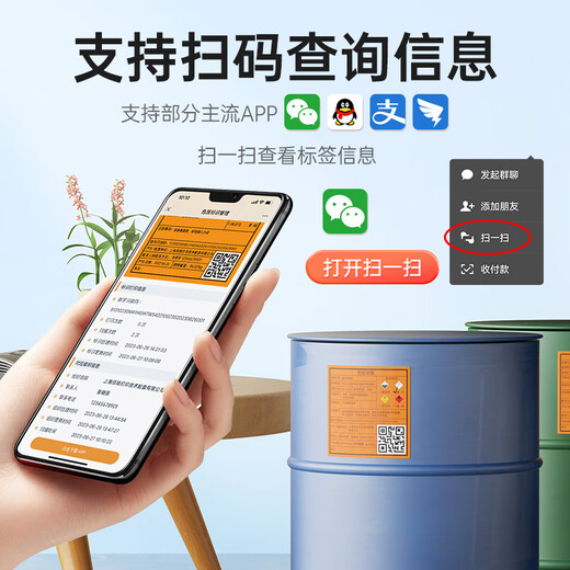 
Detong DP12370 hazardous waste label printer new national standard identification plate new version ledger warehouse thermal paper portable handheld QR code large wide self-adhesive special label machine machine +1 volume 20*20 with icon