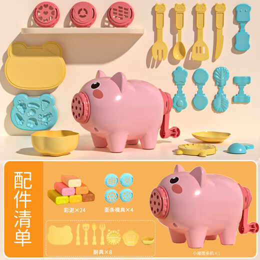 贝贝家儿童玩具小猪面条机橡皮彩泥模具套装手工DIY粘土女孩子生日礼物