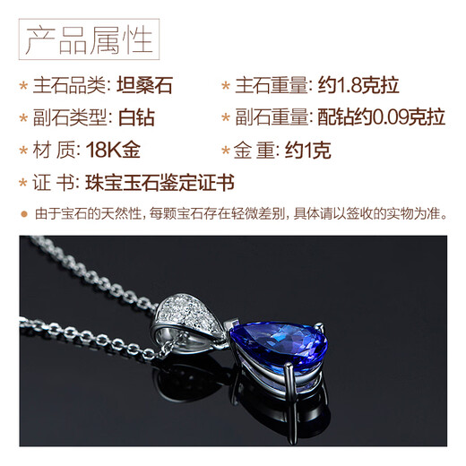 Coasze COASZE Gift Tanzanite Necklace 18K Gold Diamond Women's Style Gift to My Wife and Girlfriend [One Things, One Certificate] Tanzanite Necklace