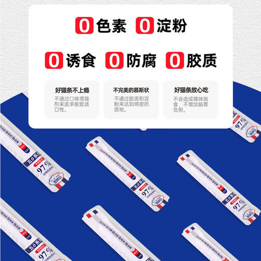 Guanguzhuang 50 cat strips, staple food supplement, nutritional supplement, chicken, beef, seafood, fish and shrimp for weight gain, 50 combination style, staple food cat strips, three packs (10 pieces/pack)