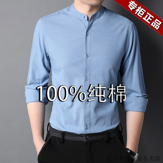 Pierre Cardin High-Grain Stand-up White White White White Spring de manga larga y otoño Professional Formal Wear Comercial Casional Camisa de estilo simple Hombres WL9930 Dark Grey XL [130-155Jin [Jin iguala 0.5 kg]]]