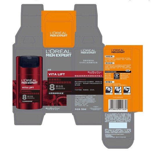 L'OREAL Men's Firming Anti-Wrinkle Skin Care Product Set Moisturizing Moisturizing Cream Face Oil Wiping Face Cream Diminishing Fine Lines Eye Cream L'OREAL Rui Energy Anti-Wrinkle Firming Men's Skin Care Three Pieces