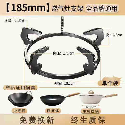 Bangdao gas stove bracket gas stove stove stove base bracket non-slip embedded accessories liquefied gas universal five-claw style 185mm non-slip and rust-resistant high temperature resistance